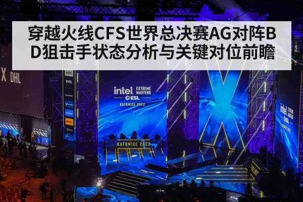 esports tournament stage